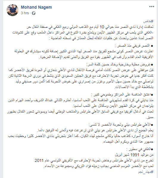 بالفيديو | الصفاقسي بطلا لدورة الصلالة بعدتغلبه علي الغرافة.. والاسماعيلي ثالثا