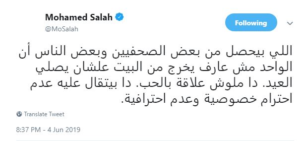 محمد صلاح غاضب.. ويوجه رسالة شديدة اللهجة للجماهير والإعلام