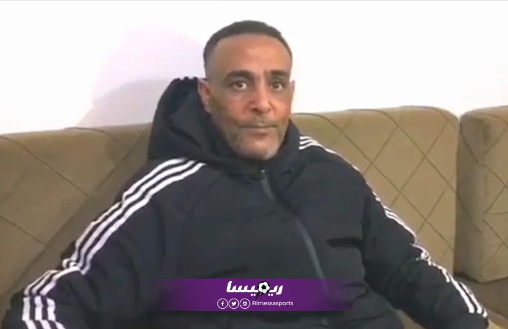 خاص بالفيديو| القذافي اشلبي نائب رئيس نادي التعاون يطمئن الجماهير الليبية: صحتي بخير